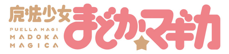 Puella Magi Madoka Magica